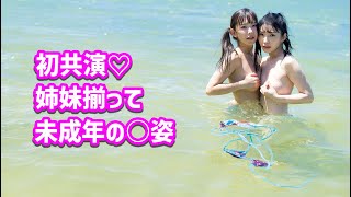 【長澤 茉里奈】にしか見えない！合法ロリ巨◯ここにあり＜Nagasawa Marina＞(Japanese Kawaii)