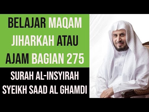 Maqam Jiharkah / Ajam 275 - Surah Al-Insyirah - Syeikh Saad Al Ghamdi