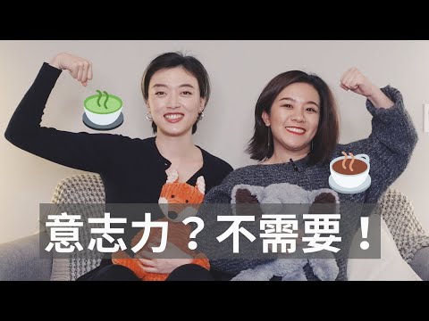 5個除了多喝水以外的改變人生小習慣