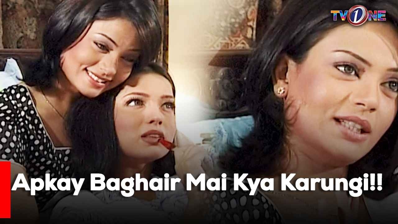 Apkay Baghair Mai Kya Karungi!!  | Best Moments | Humayun Saeed | Sadia Imam | Amna Haq |
