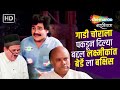 गाडी चोराला पकडून दिल्या बद्दल लक्ष्�
