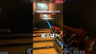 コナンの犯人をネタバレされた話【OW2】【オーバーウォッチ2】#overwatch2 #オーバーウォッチ2 #ow2 #ゲーム実況 #shorts