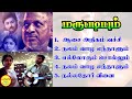 Marupadiyum Super Hit Songs High Quality Mp3 2023