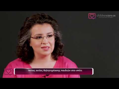 Διυπουργική Επιτροπή για την εκπαίδευση & την έρευνα στην Υγεία