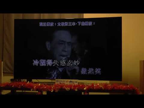 君佳樂韻 : 葉振棠 太極張三豐 by Ahkai 08.02.20 (元宵節)