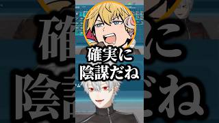 "陰謀"というワードに恐怖する本間ひまわりに爆笑する葛葉w【にじさんじ／切り抜き】