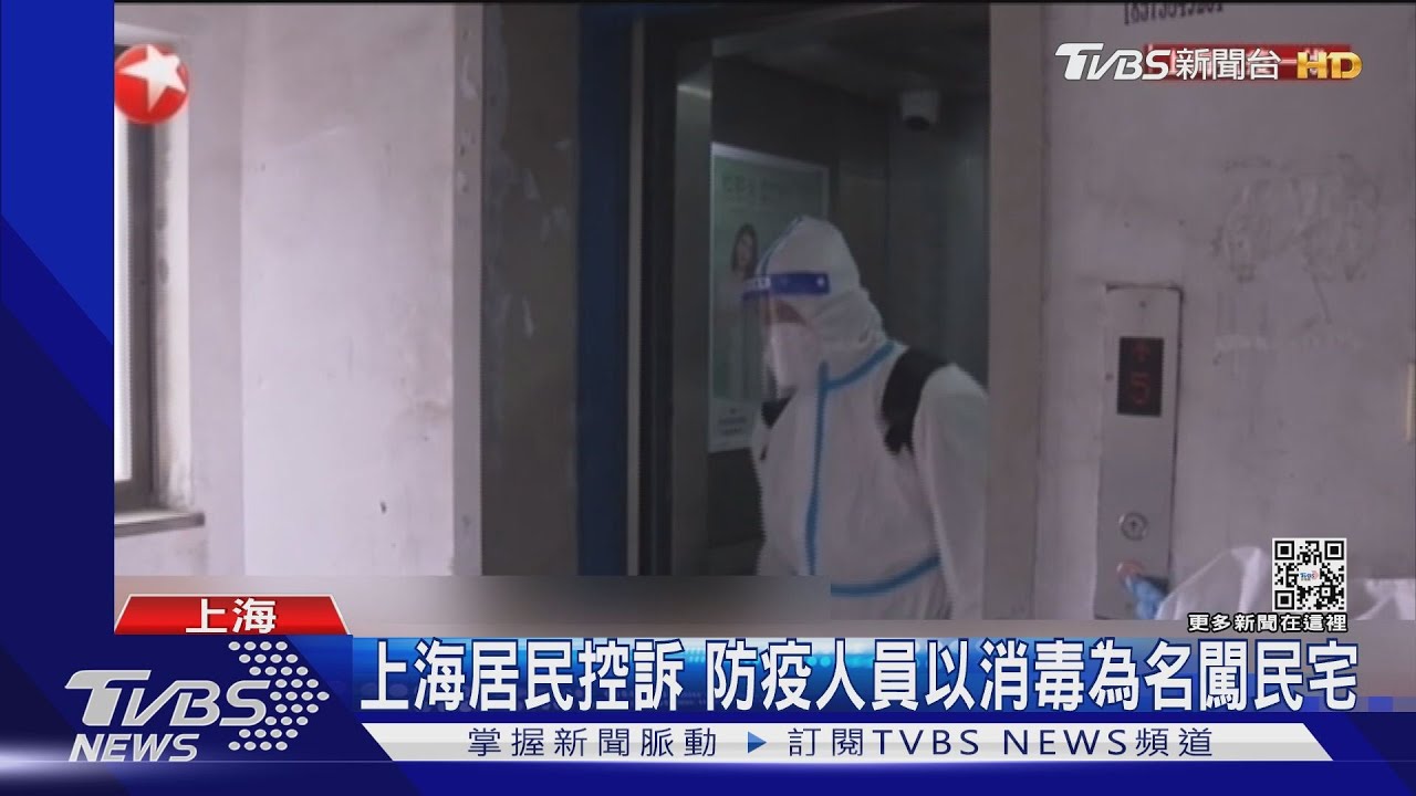 上海1人陽性全棟帶走隔離 陸法律學者批「法治災難」遭禁言