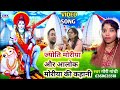 VIDEO SONG SDM ज्योति मोरीया और आलोक मोरीया की �