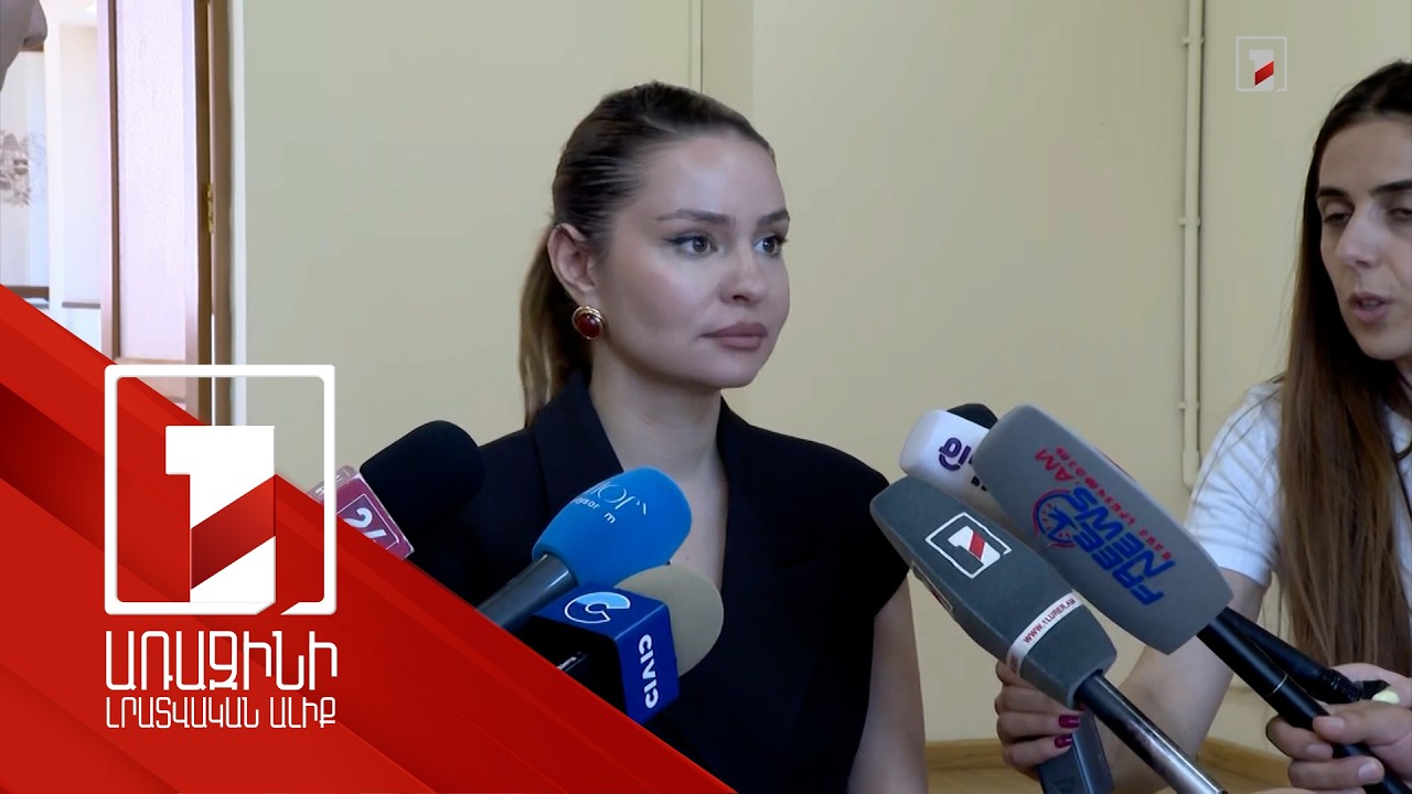Սոնա Ղազարյանի ճեպազրույցը