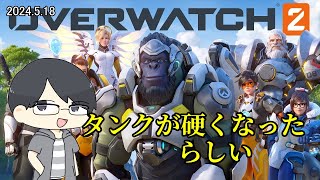 【Overwatch2】全てでキューを3回入れる義務があるゲーム【LIVE】