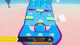 fall guysがちリベンジ