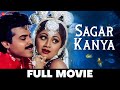 Sagar Kanya Venkatesh Daggubati Shilpa Shetty Malasri South Dubbed Movie 1996