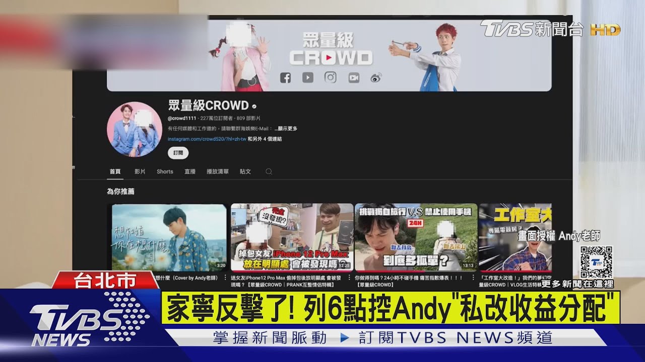 家寧反擊了!列6點控Andy「私改收益分配」