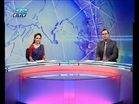 দুপুর ০২ টার সংবাদ ১২ জুলাই ২০১৮