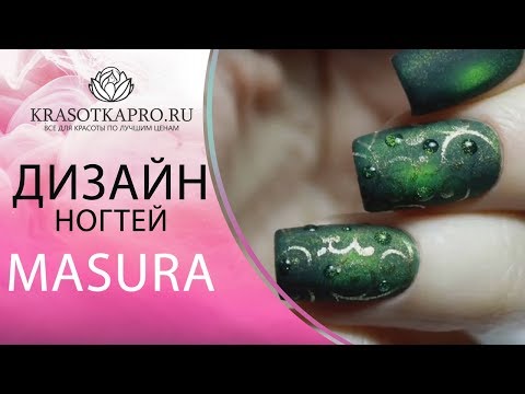 Дизайн ногтей "Бархатный "Кошачий глаз" гель-лаком от Masura"