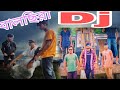 রাজবংশী কমেডি ভিডিও 2022শের বালছিরা Dj Bangla 