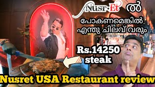 നസ്രത് അമേരിക്കൻ റെസ്റ്റാറന്റ് റിവ്യൂ || Nusrat USA Restaurant review