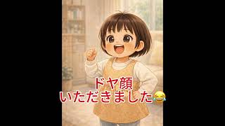 可愛いけど…それ違う😂＃育児＃日常