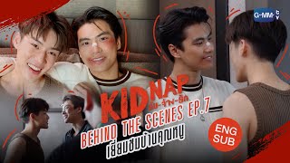 [Behind The Scenes] Episode 7✨ | KIDNAP ลับ-จ้าง-รัก