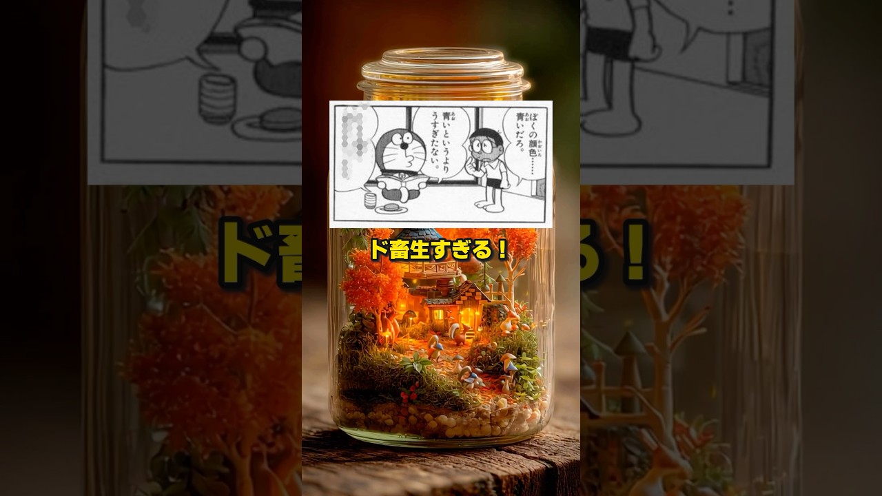 【第一回】ドラえもんド畜生クイズ