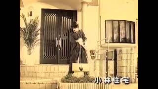 小林住宅 CM 1995年