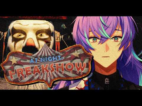 【At Night : Freakshow】見せもんになります【星導ショウ/にじさんじ】