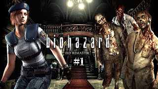 #1【バイオハザード HDリマスター】実は初見…！今やっても絶対怖いサバイバルホラーの原点【ホラーゲーム  biohazard HD REMASTER】