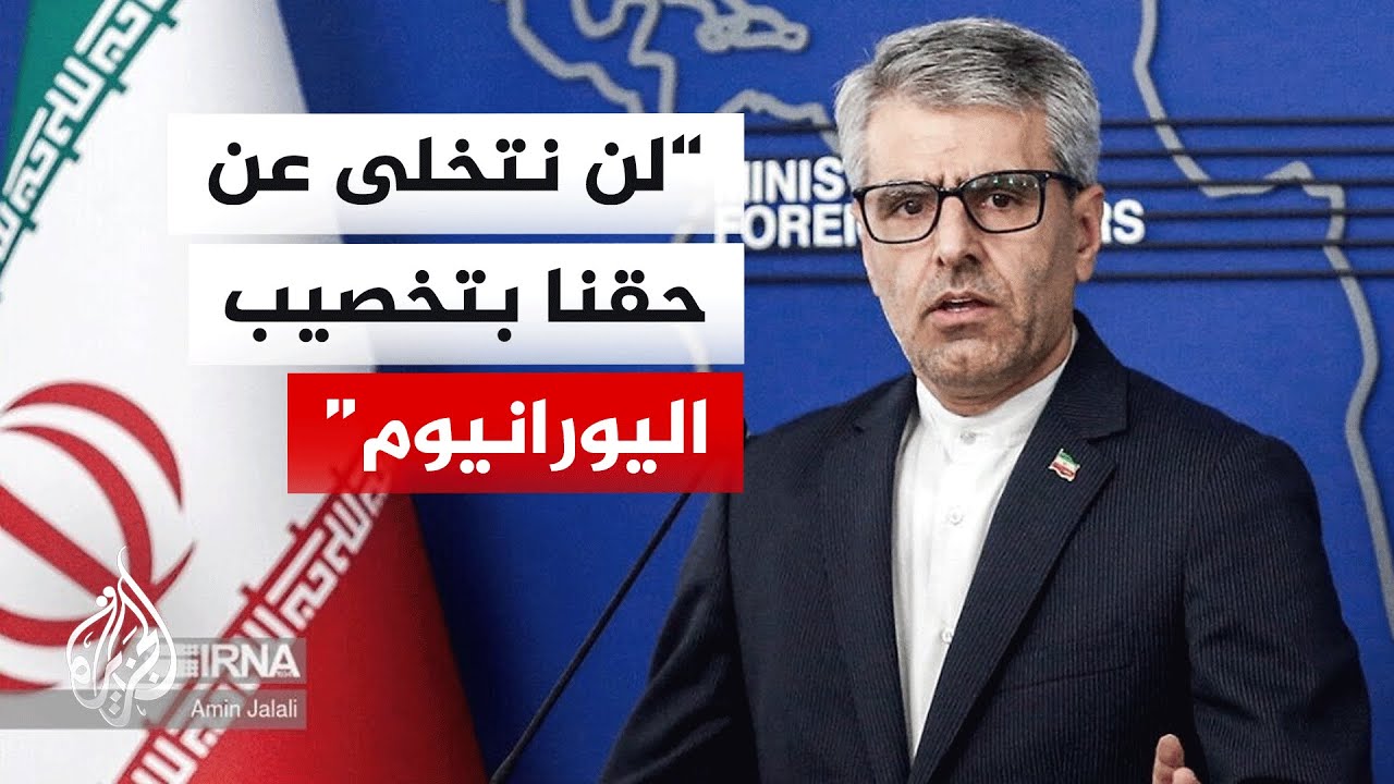 إسماعيل بقائي: مستمرون في نقل مواقفنا إلى الجانب الأمريكي عبر الوسيط الباكست