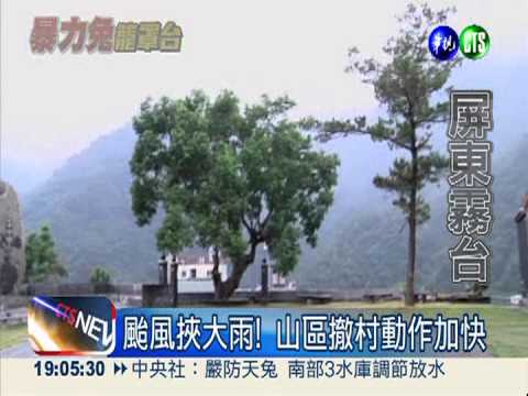 淹怕了! 台南仁德教養院緊急撤離