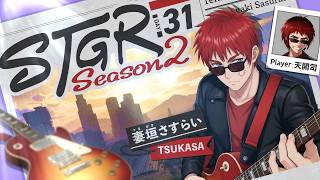 【#ストグラSeason2 / 妻垣 さすらい 31日目】えさをつけて浮かべているよ【天開司/Vtuber】