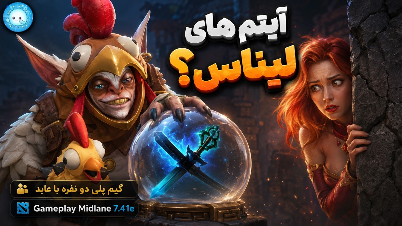 با میپو آیتم های لینارو خریدم😁گیمپلی با عابد: میپوی میدلین🔥| Gameplay Meepo Pos 2 Midla
