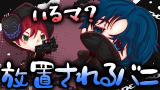 デバフコンビ対決？取り残されたバニww【NEWTOWN手描き】 