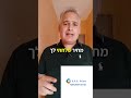 לקןח אומר "שלח לי חומר שלכם" ואתם עונים...