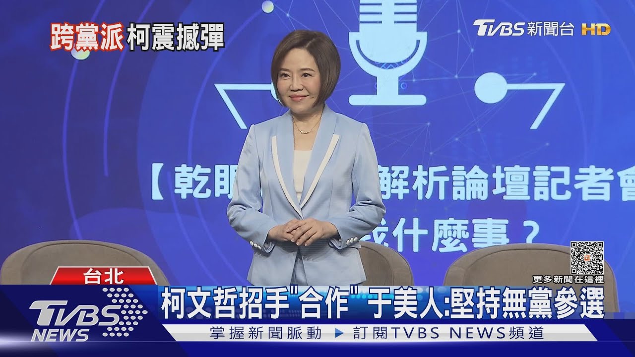 中正萬華立委「合作」 柯文哲:支持于美人