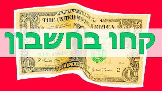 קשר בין סגנון הערוץ למחירי הפרסומות