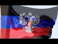 Гимн Донецкой Народной Республики/Donetsk People's Republic flag & anthem ...