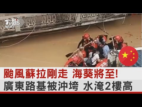 海景台風水