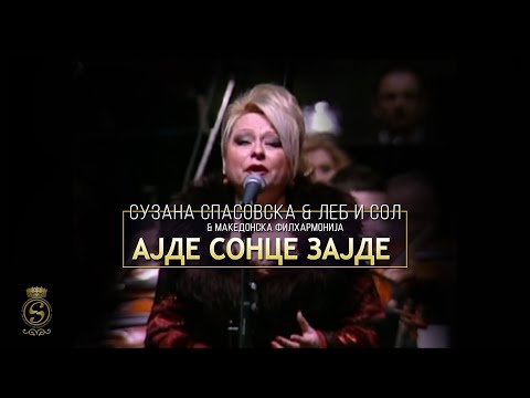 Leb i Sol & Suzana Spasovska & Makedonska Filharmonija - Ajde Sonce Zajde