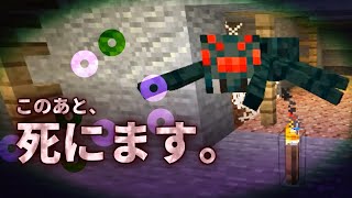 【Minecraft】毒蜘蛛ごときにやられるマイクラ歴5年。歩数計クラフト#2【ゆっくり実況】