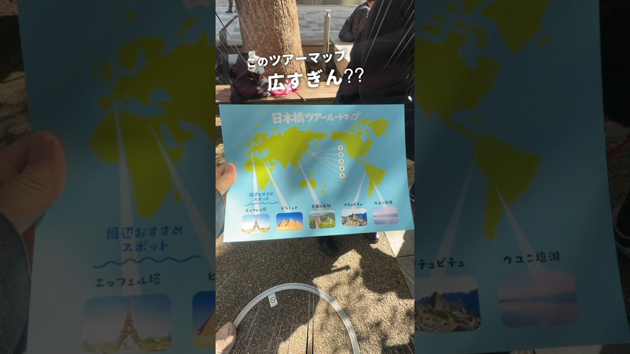 嘘しか言わないツアー？！🎭