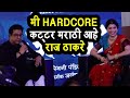 Raj Thackeray Special Interview By Tejaswini Pandit Athang OTT Movies More