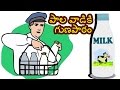 Telugu Moral Stories For Kids | Palavadiki Gunapatam Moral Story | Telugu Short Movies For Kids