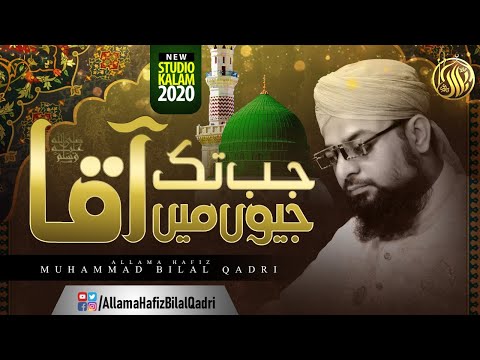 Allama Hafiz Bilal Qadri | Jab Tak Jiyon Mein Aqa | Meri Ilteja Ya Rasoolallah | New Studio Kalam
