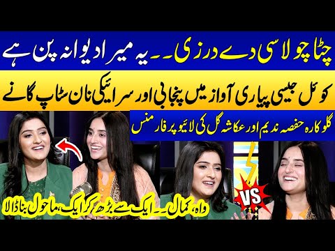 Chita Chola | Yeh Mera Deewanapan Hai | Non-Stop Best Songs😍 | Singer Hafsa Nadeem Vs Ukasha Gul🔥