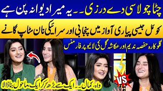 Download lagu Chita Chola | Yeh Mera Deewanapan Hai | Non-Stop Best Songs😍 | Singer Hafsa Nadeem Vs Ukasha Gul🔥 mp3 Download lagu Chita Chola | Yeh Mera Deewanapan Hai | Non-Stop Best Songs😍 | Singer Hafsa Nadeem Vs Ukasha Gul🔥 mp3