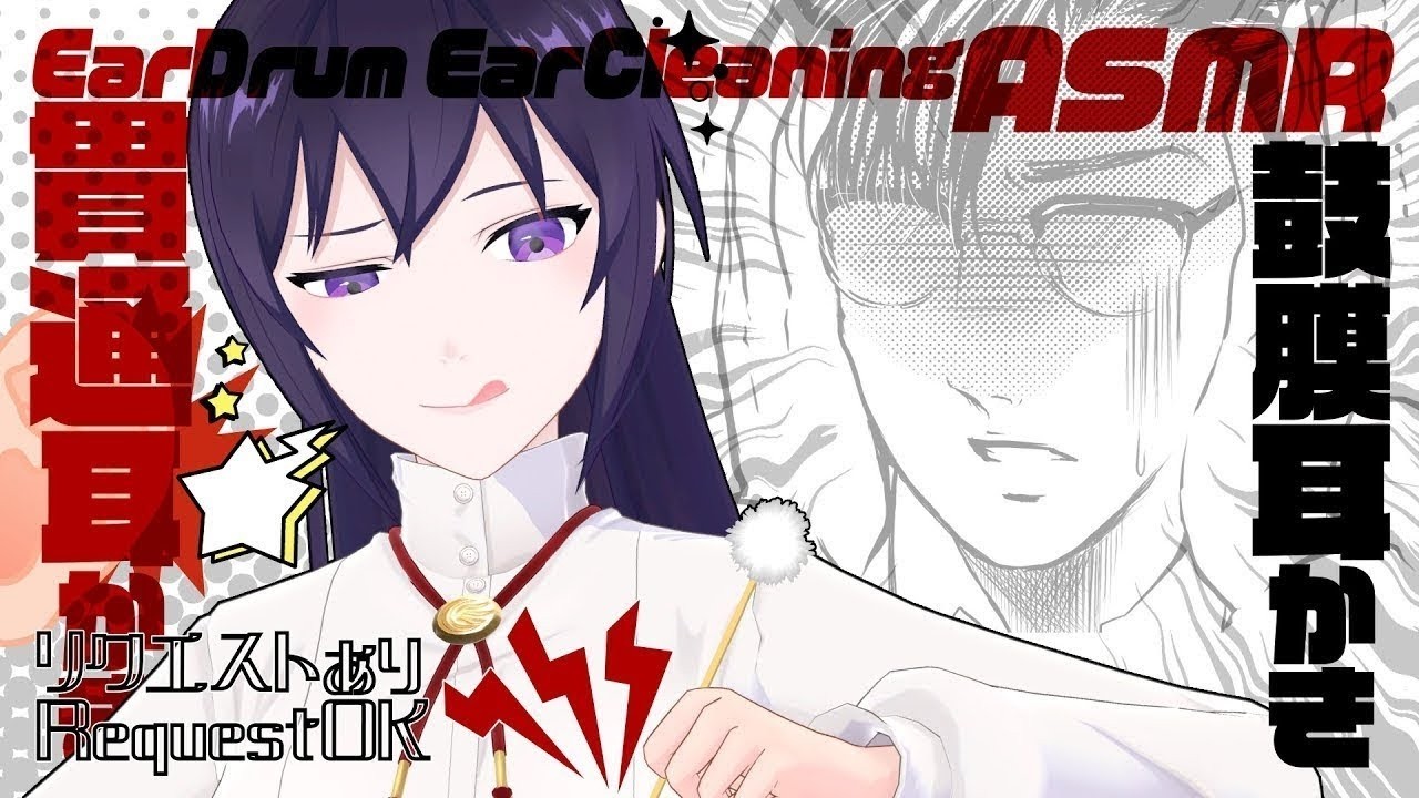 【ASMR】鼓膜耳かきで脳がバグる!?⚡癒し×危険×ゾクゾクの衝撃体験!! と皆さんからのリクエスト音 |  Many ASMR Sounds #863【 睡眠導入 | 会話/リクエストあり】
