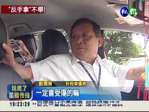 不轉身反手取物 駕駛扭傷難舉手