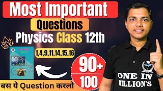 IMP Question Physics Class 12th..  Ab Sab PASS Honge Class 12th #newindianera