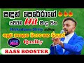 Sadun Perera Hit Song With Hikkaduwa Shiny Live Show High Quality Sounds Bass Booster