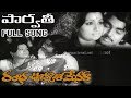 Parvathi Rambha Urvasi Menaka Songs